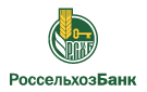 Банк Россельхозбанк в Переясловке